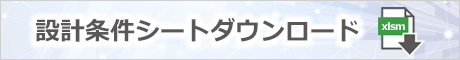 日鉄ライナープレート　設計支援システム